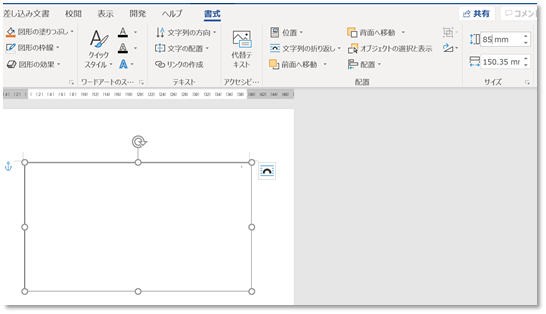 Wordで新聞レイアウト Officeの魔法使い