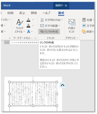 Wordで新聞レイアウト Officeの魔法使い