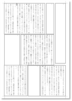 Wordで新聞レイアウト Officeの魔法使い