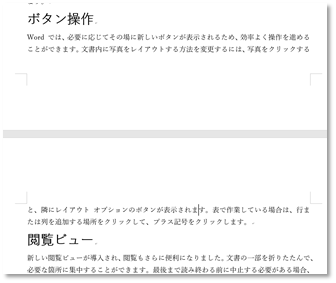 Wordで次のページに１行だけの段落で始まる時の対処 Officeの魔法使い