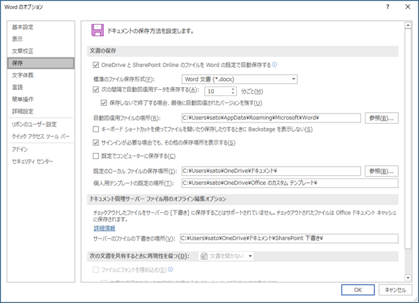 デスクトップに指定したテンプレートで新規作成するショートカットアイコンを作る Officeの魔法使い