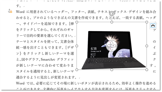 Wordで図がずれないようにしたい Officeの魔法使い