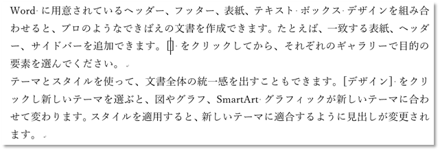 Wordで図がずれないようにしたい Officeの魔法使い