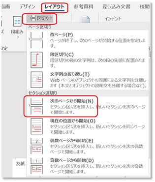 削除 セクション 区切り