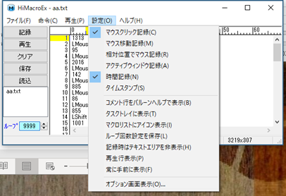 パソコン操作を記録できるwindowsフリーソフトhimacroexの紹介 Officeの魔法使い