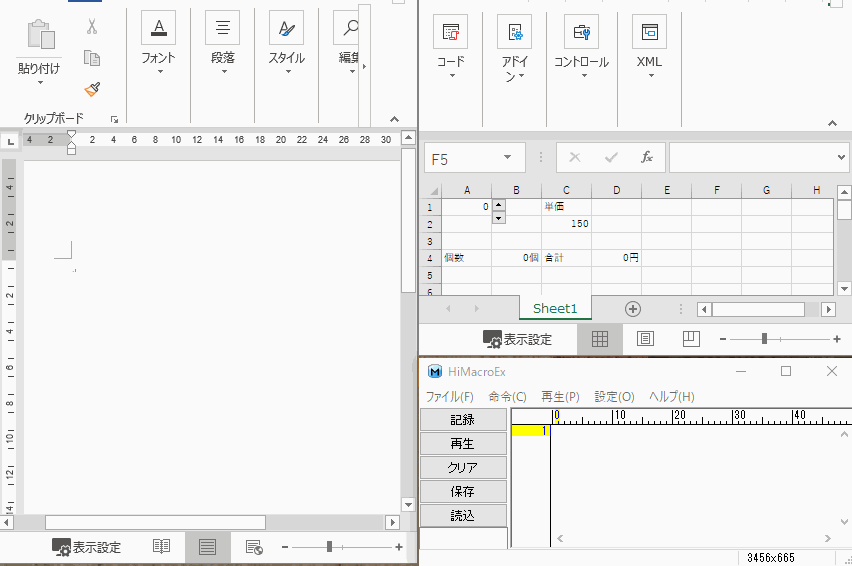 パソコン操作を記録できるwindowsフリーソフトhimacroexの紹介 Officeの魔法使い