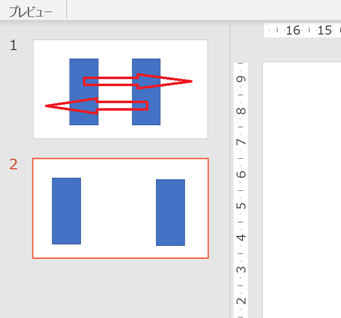 Powerpointの画面切り替え効果が熱い Officeの魔法使い