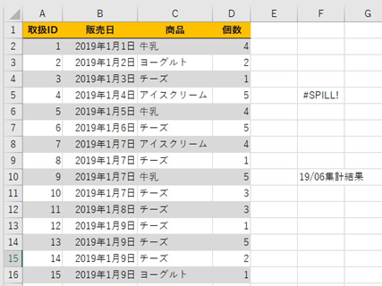 Excelのfilter関数を極めてみる Officeの魔法使い