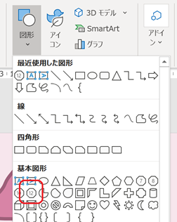 きちっとした図形をわざわざ手書き風にしてしまう機能 Officeの魔法使い