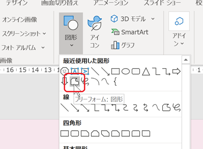 きちっとした図形をわざわざ手書き風にしてしまう機能 Officeの魔法使い