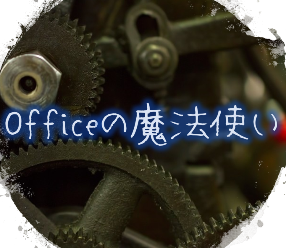 Wordで図がずれないようにしたい Officeの魔法使い Wordで図がずれないようにしたい Officeの魔法使い