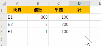 Excel スピル