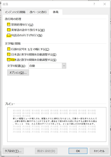 縦書き文書の極意 Officeの魔法使い